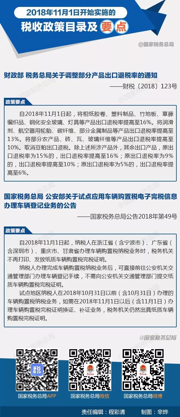 微信圖片_20181105145554.jpg