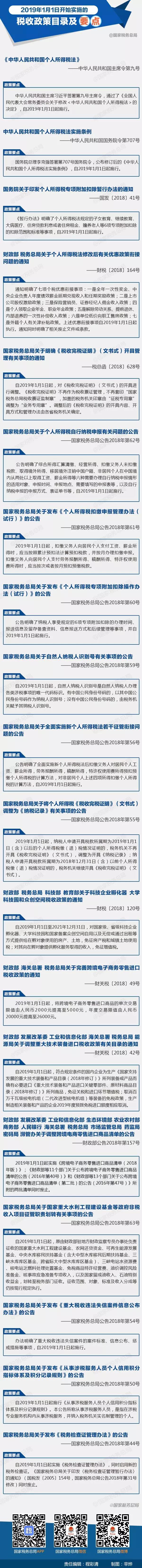 微信圖片_20190104161318.jpg